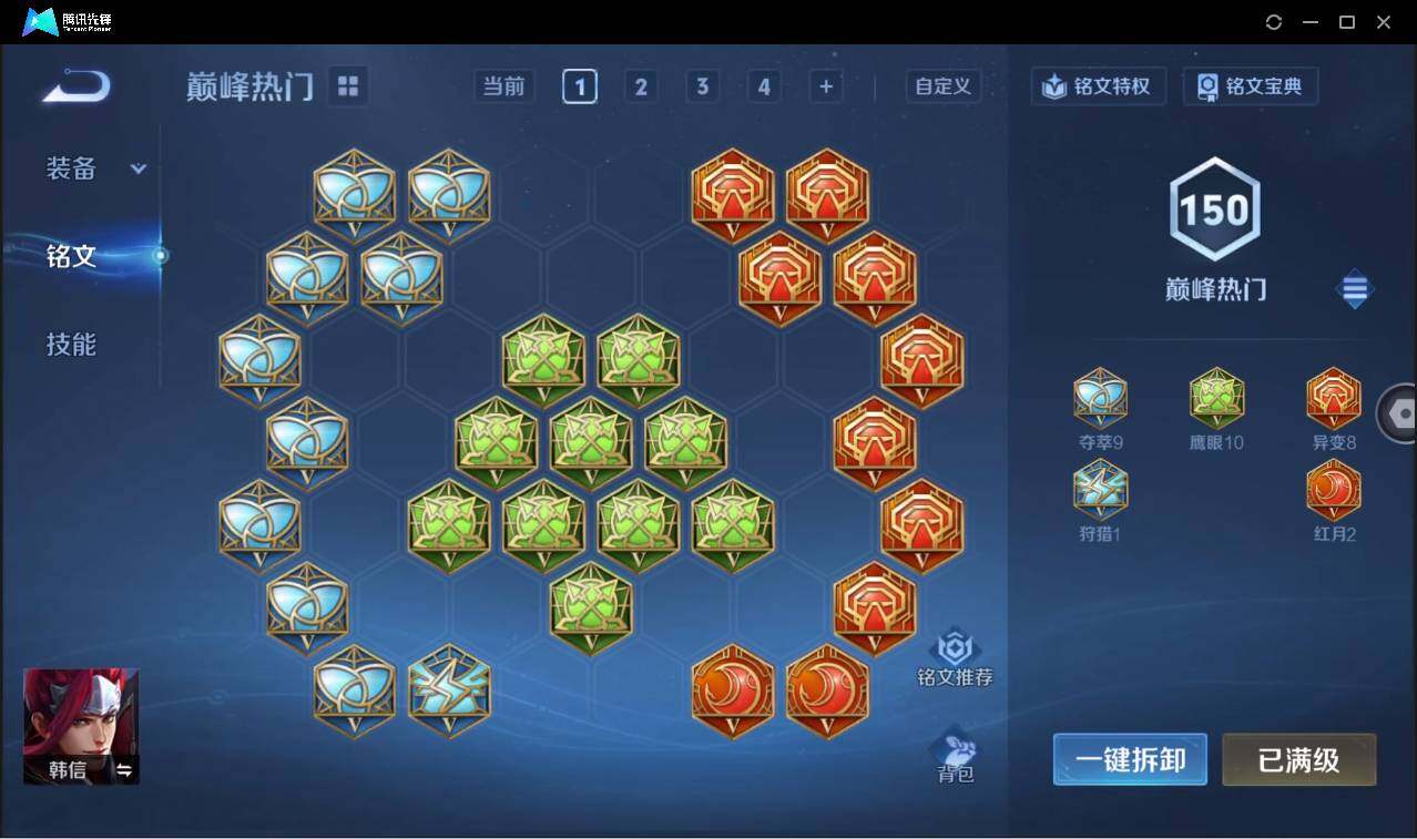 WZCMW3405572王者荣耀账号详情图21 WZCMW3405572王者荣耀账号详情图21