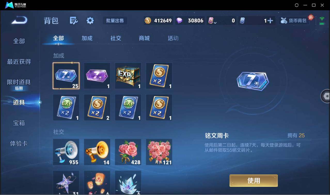 WZCMW3405572王者荣耀账号详情图22 WZCMW3405572王者荣耀账号详情图22