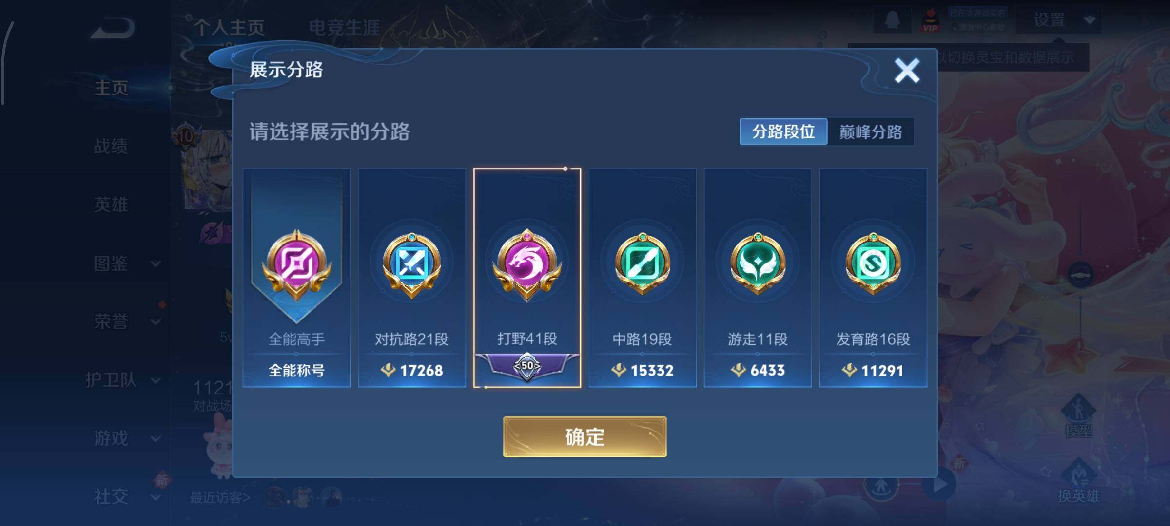 WZCMY3391660王者荣耀账号详情图4 WZCMY3391660王者荣耀账号详情图4