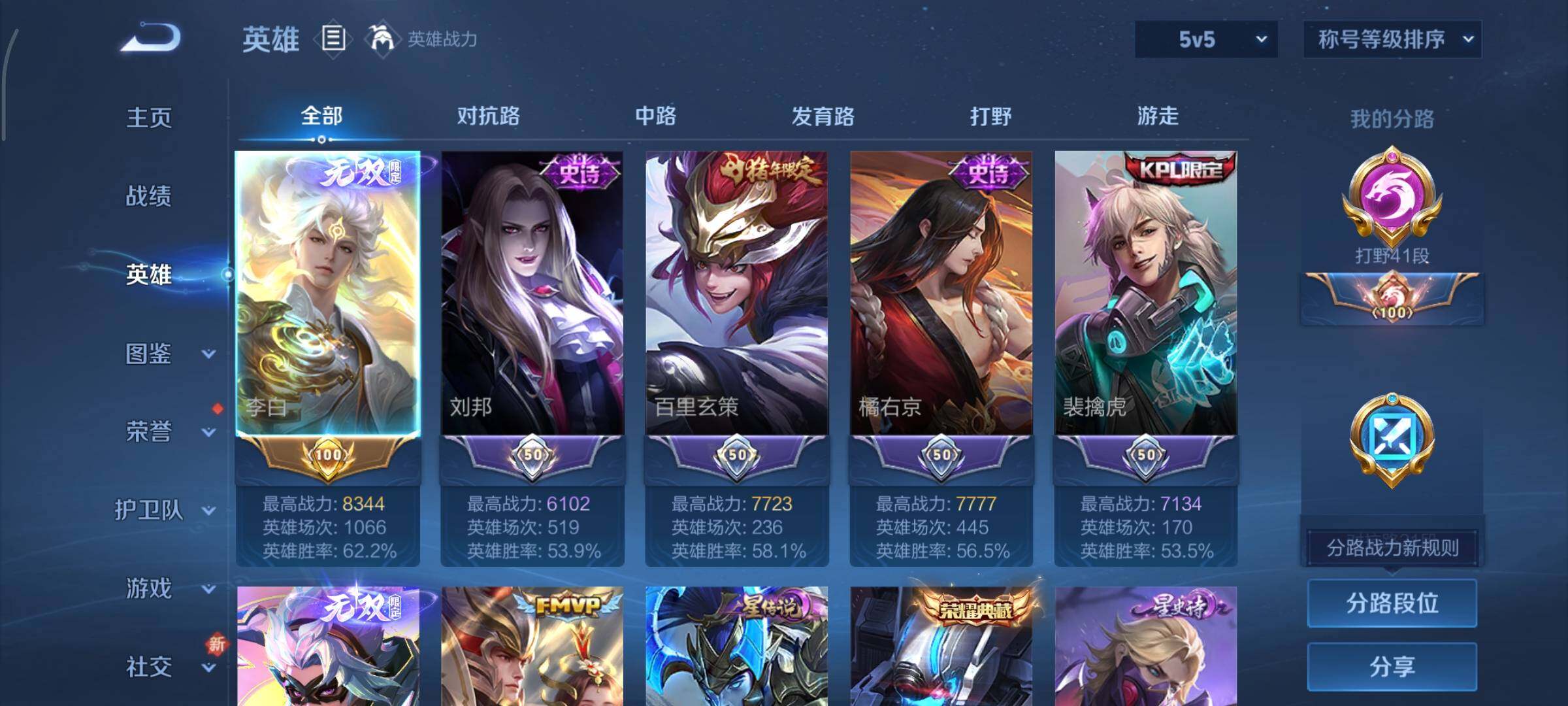 WZCMY3391660王者荣耀账号详情图3 WZCMY3391660王者荣耀账号详情图3