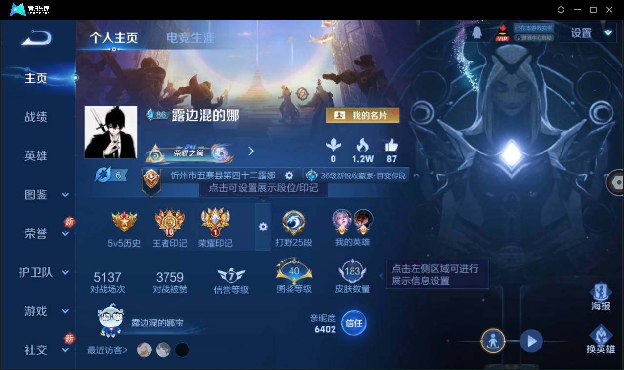 WZCMW3409452王者荣耀账号详情图3 WZCMW3409452王者荣耀账号详情图3