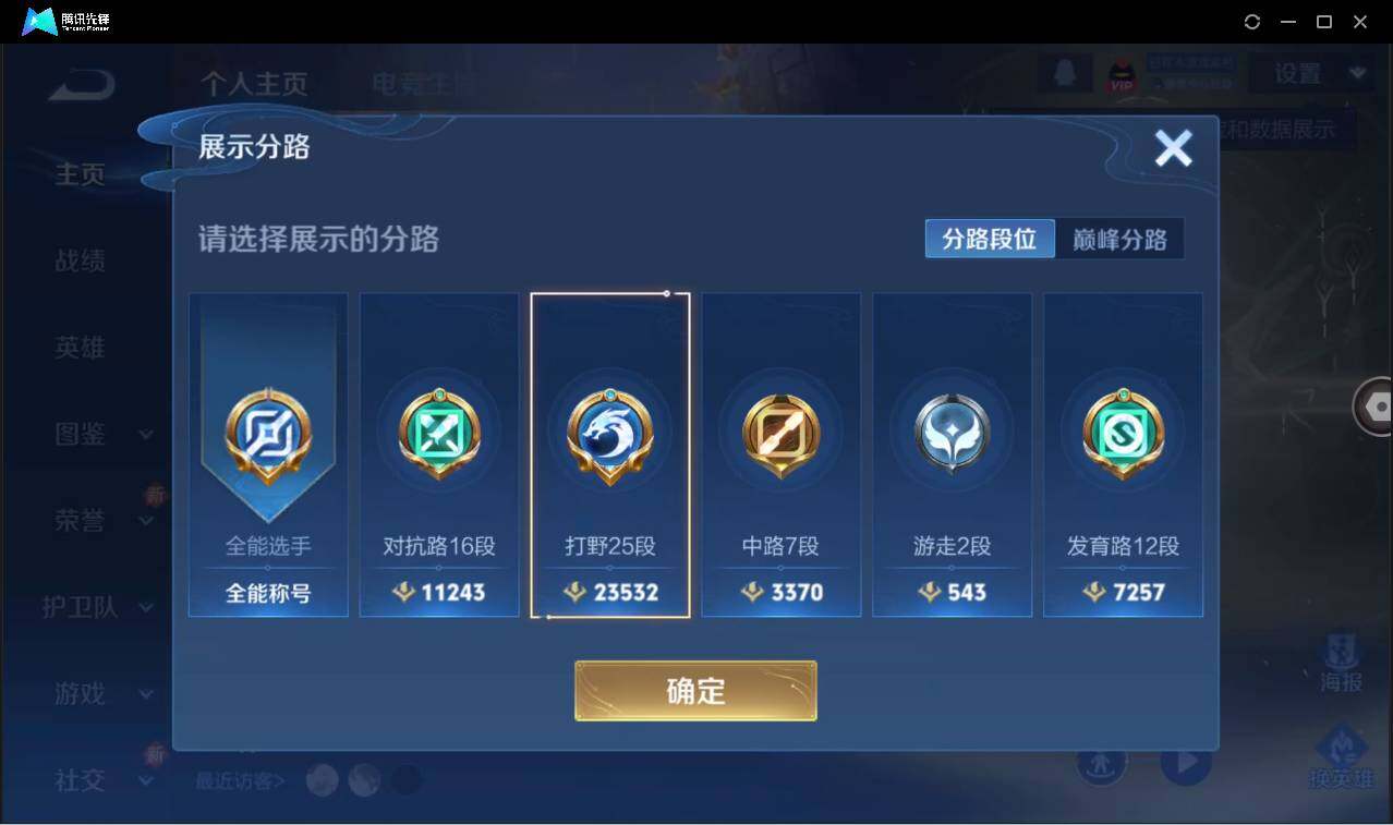 WZCMW3409452王者荣耀账号详情图4 WZCMW3409452王者荣耀账号详情图4