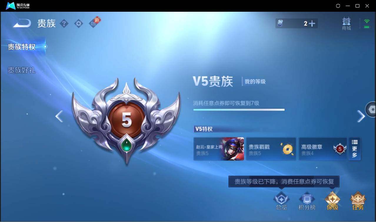 WZCMW3409452王者荣耀账号详情图5 WZCMW3409452王者荣耀账号详情图5