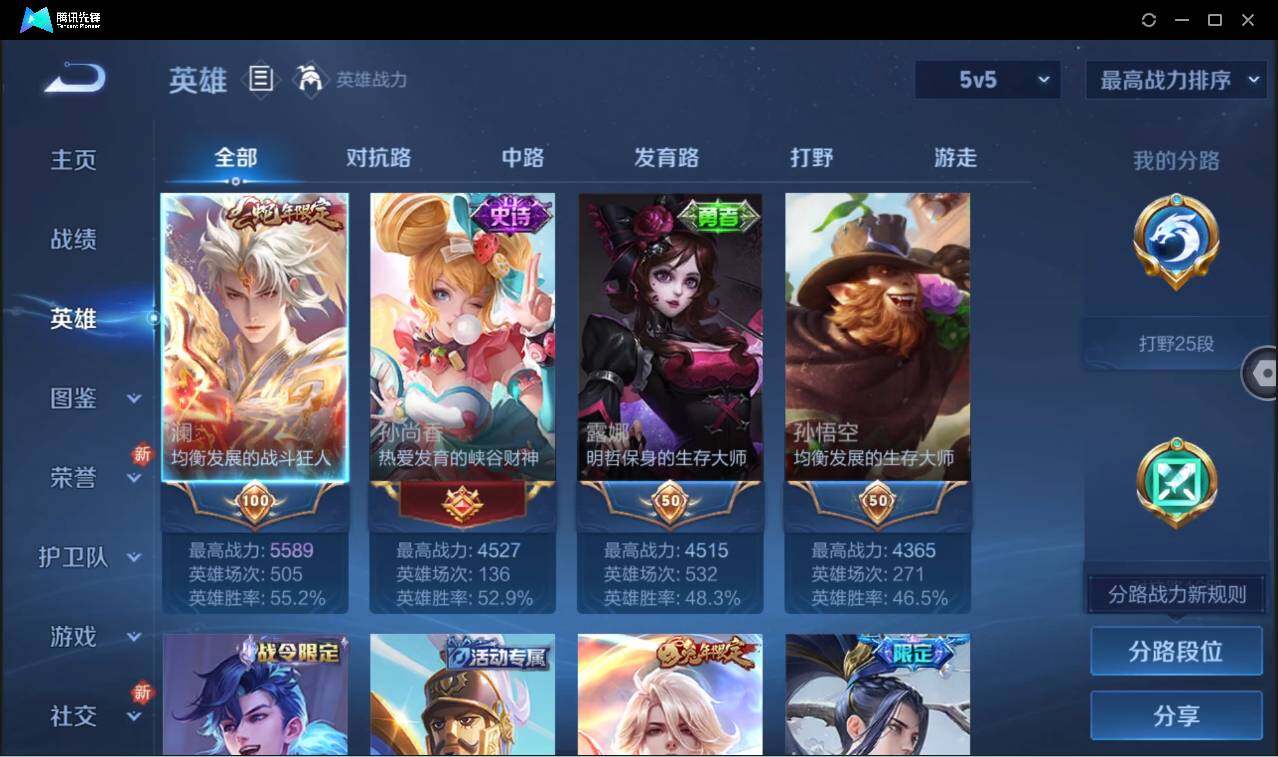 WZCMW3409452王者荣耀账号详情图7 WZCMW3409452王者荣耀账号详情图7