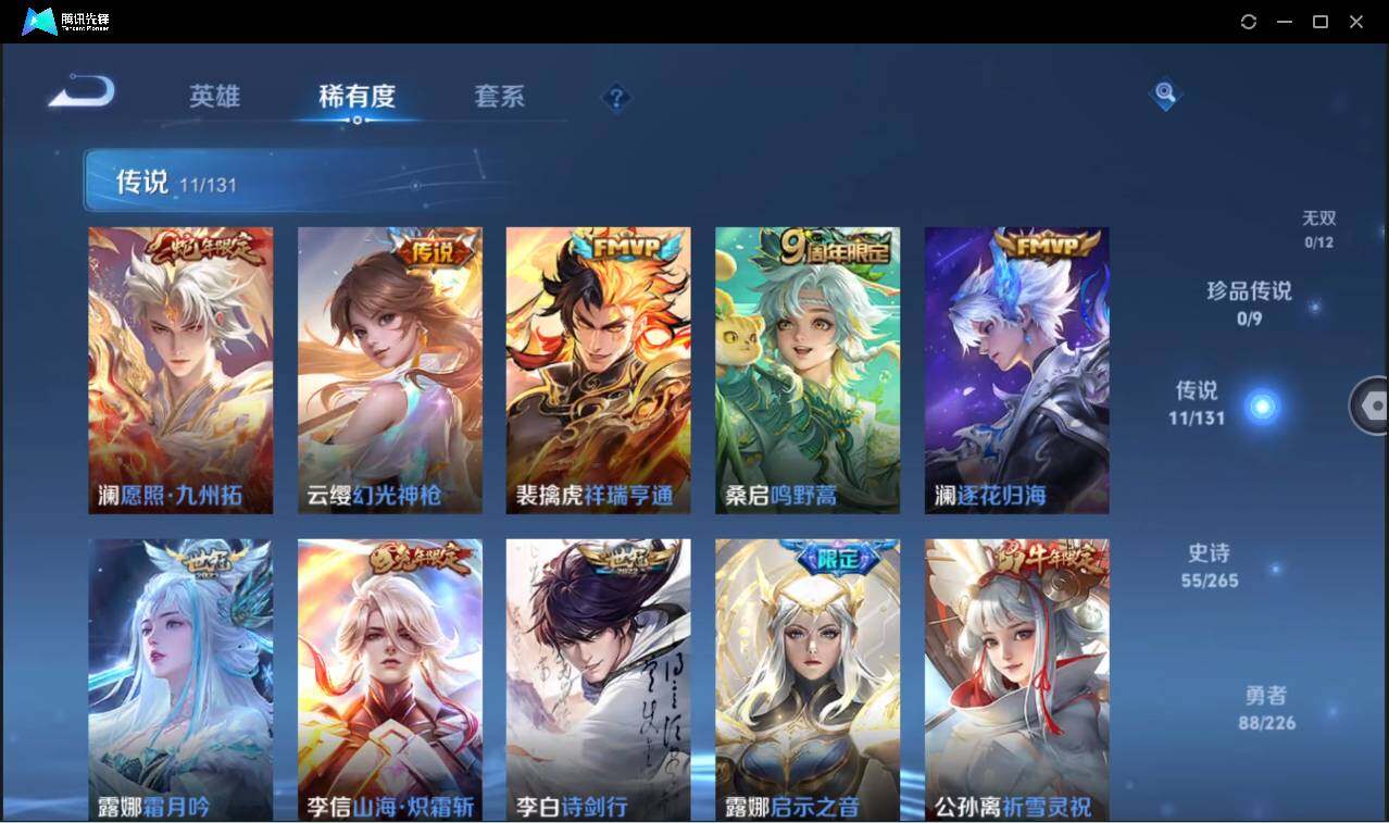 WZCMW3409452王者荣耀账号详情图10 WZCMW3409452王者荣耀账号详情图10