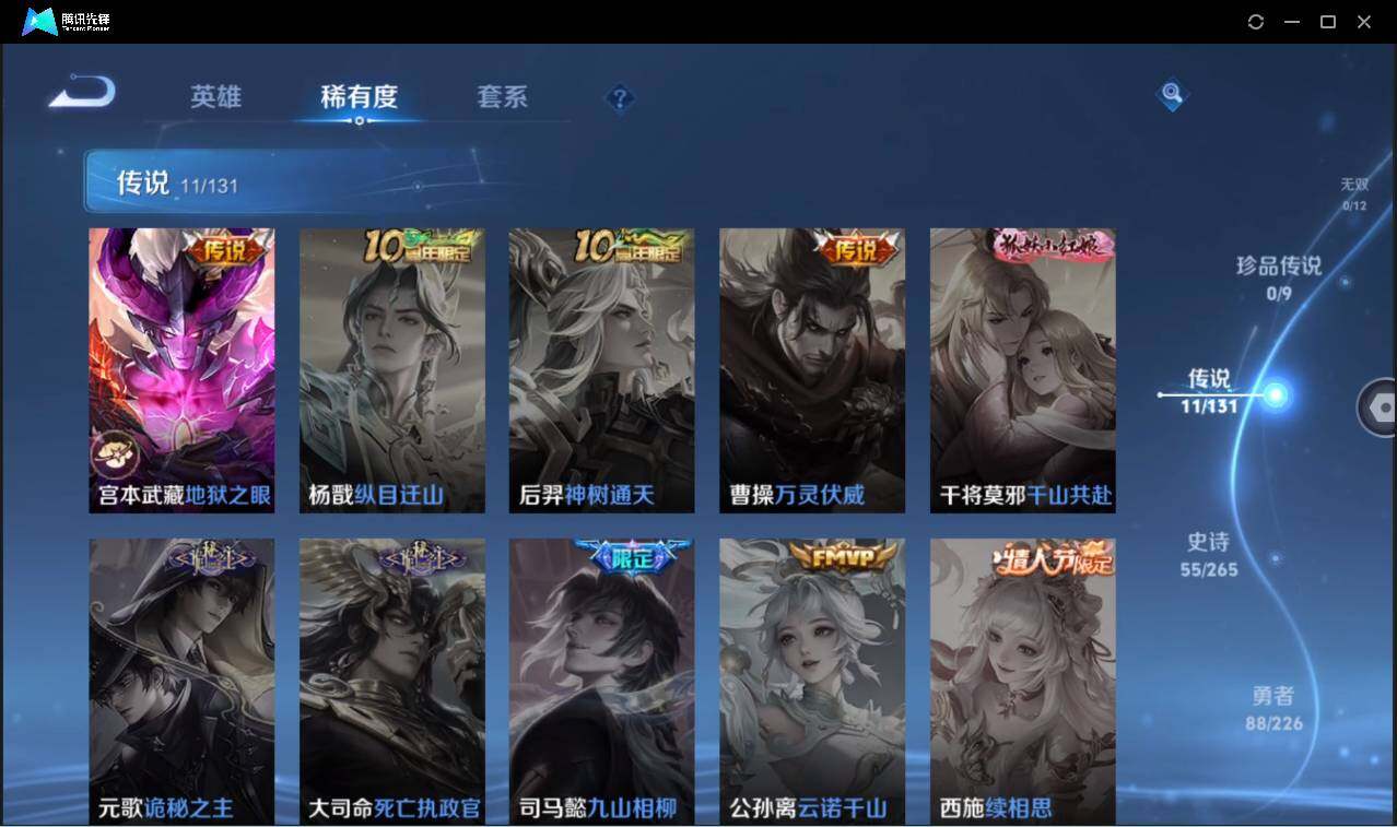 WZCMW3409452王者荣耀账号详情图11 WZCMW3409452王者荣耀账号详情图11