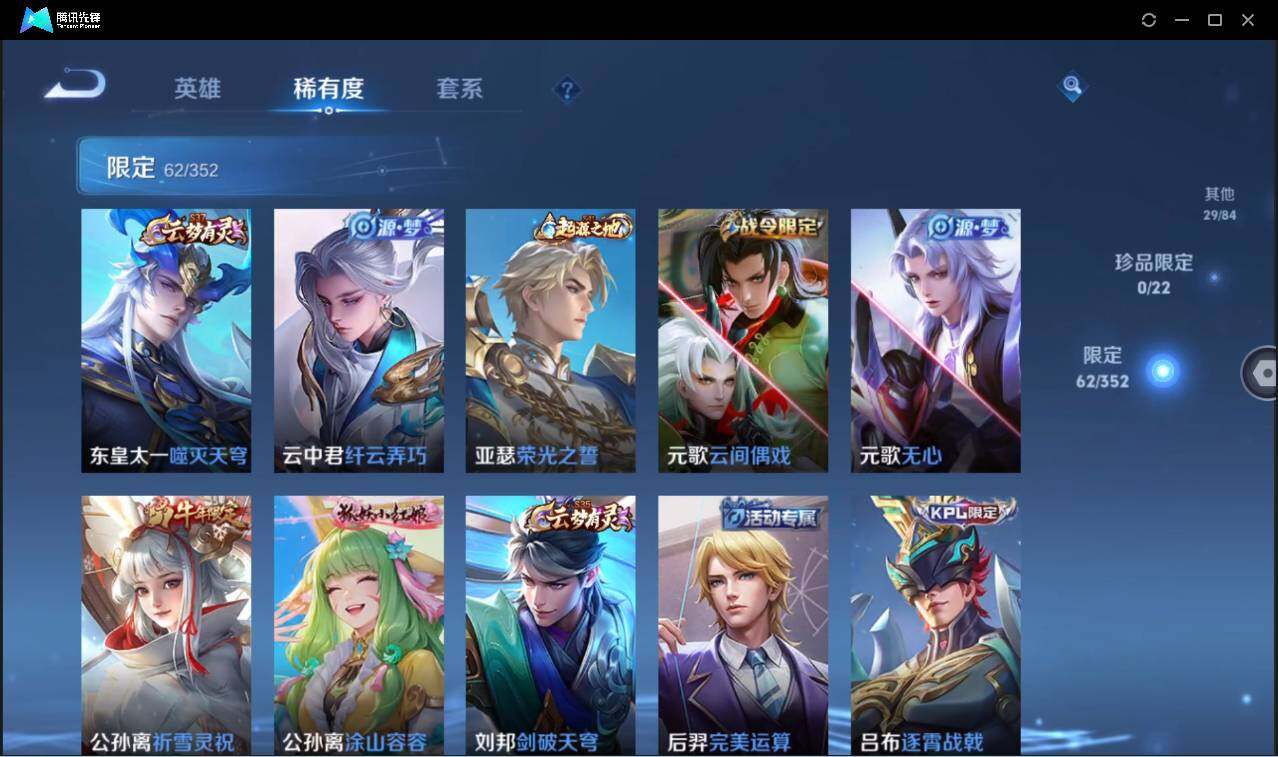 WZCMW3409452王者荣耀账号详情图12 WZCMW3409452王者荣耀账号详情图12