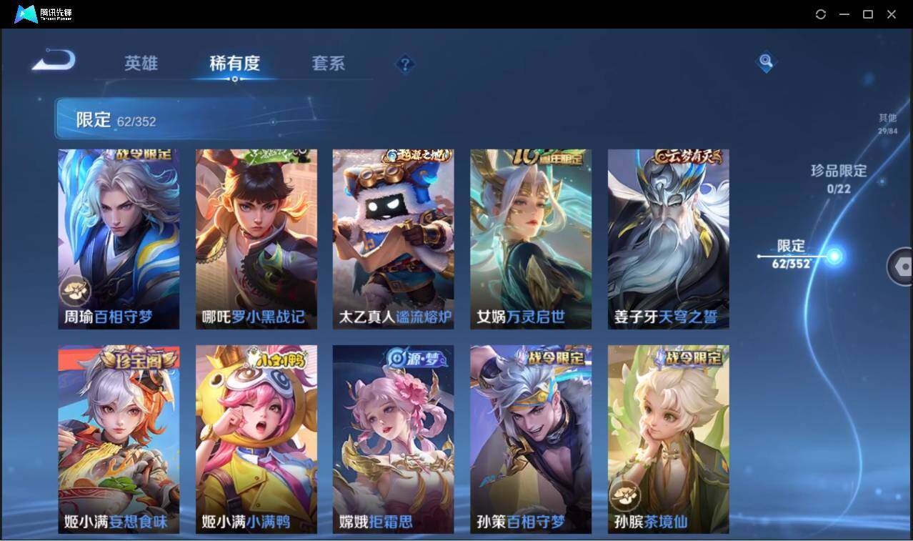 WZCMW3409452王者荣耀账号详情图13 WZCMW3409452王者荣耀账号详情图13