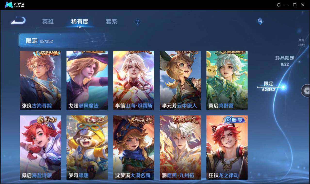 WZCMW3409452王者荣耀账号详情图14 WZCMW3409452王者荣耀账号详情图14