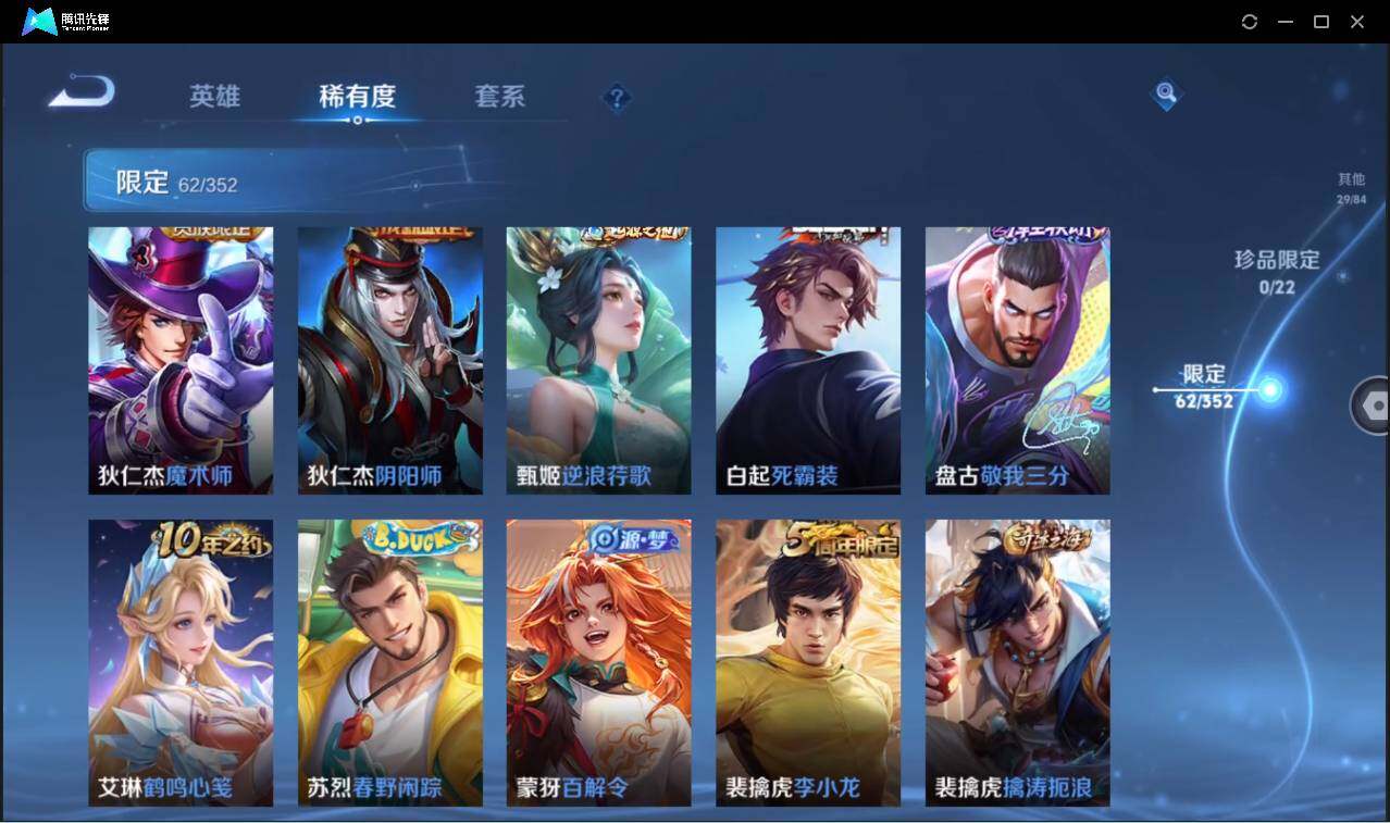 WZCMW3409452王者荣耀账号详情图15 WZCMW3409452王者荣耀账号详情图15