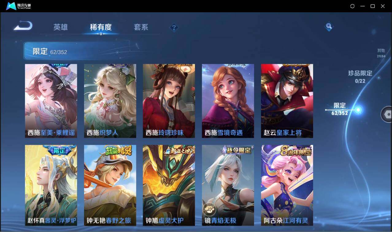 WZCMW3409452王者荣耀账号详情图16 WZCMW3409452王者荣耀账号详情图16