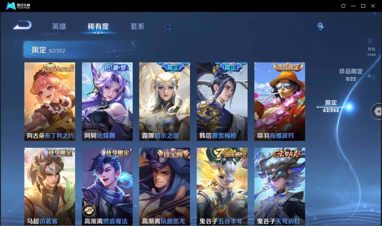 WZCMW3409452王者荣耀账号详情图17 WZCMW3409452王者荣耀账号详情图17