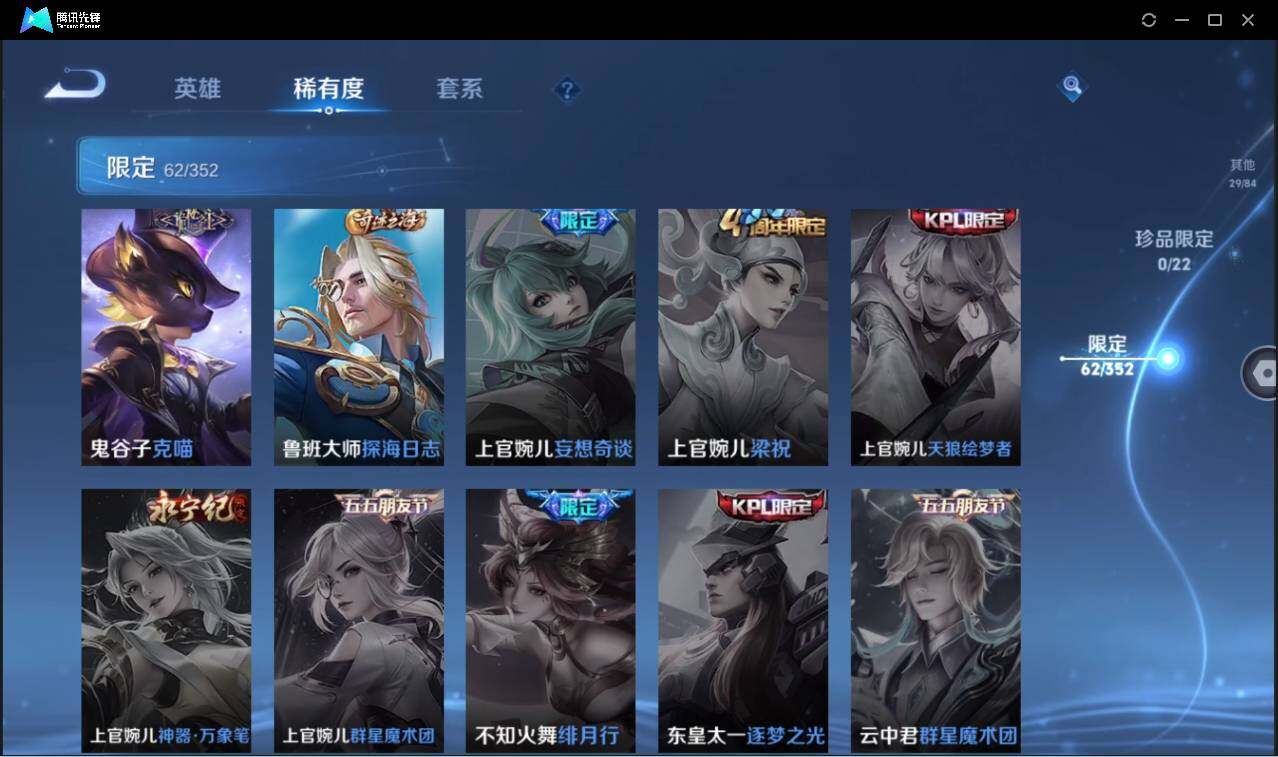 WZCMW3409452王者荣耀账号详情图18 WZCMW3409452王者荣耀账号详情图18