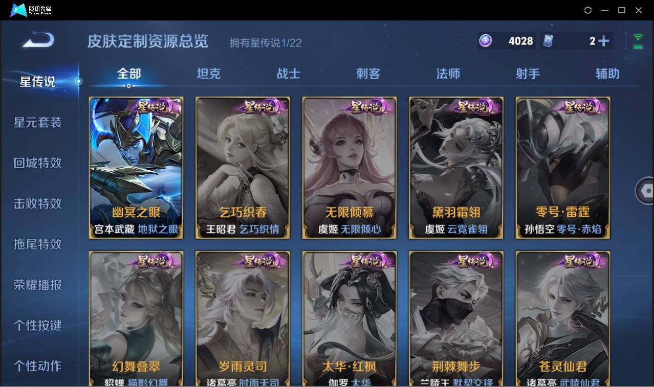 WZCMW3409452王者荣耀账号详情图19 WZCMW3409452王者荣耀账号详情图19