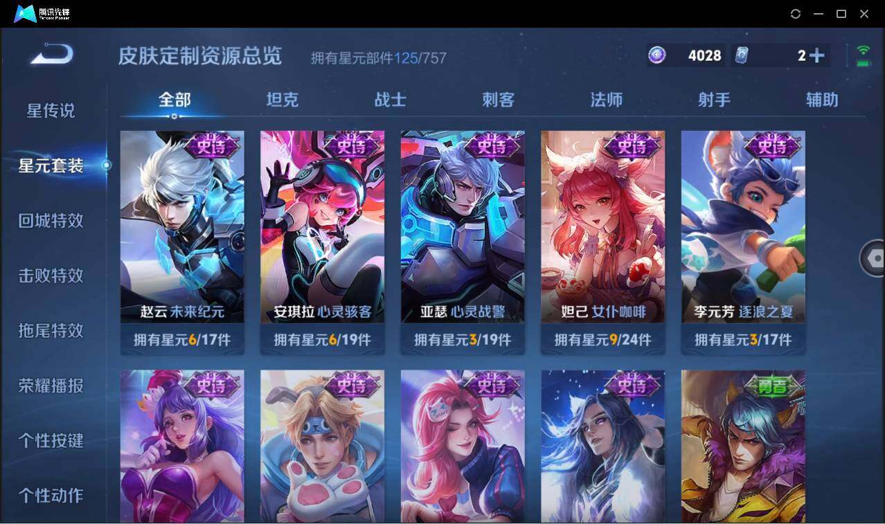 WZCMW3409452王者荣耀账号详情图20 WZCMW3409452王者荣耀账号详情图20