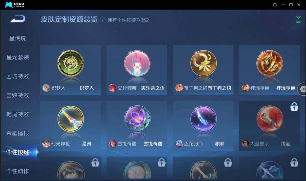 WZCMW3409452王者荣耀账号详情图21 WZCMW3409452王者荣耀账号详情图21