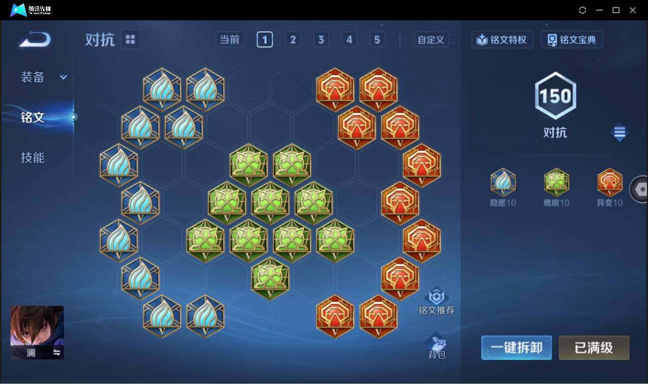 WZCMW3409452王者荣耀账号详情图22 WZCMW3409452王者荣耀账号详情图22