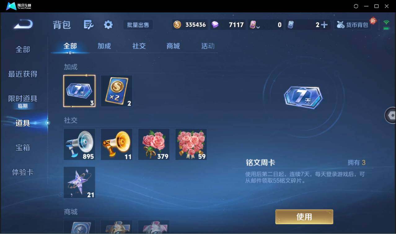 WZCMW3409452王者荣耀账号详情图23 WZCMW3409452王者荣耀账号详情图23