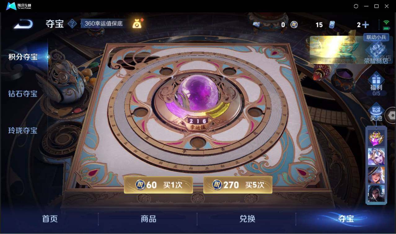 WZCMW3409452王者荣耀账号详情图25 WZCMW3409452王者荣耀账号详情图25