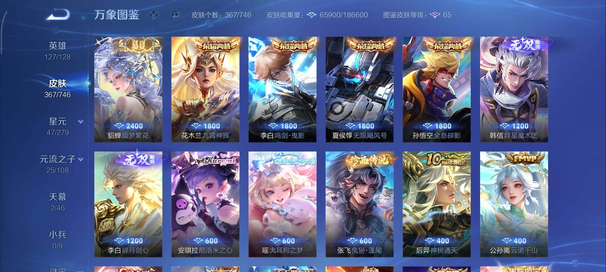 WZCMY3391660王者荣耀账号详情图8 WZCMY3391660王者荣耀账号详情图8