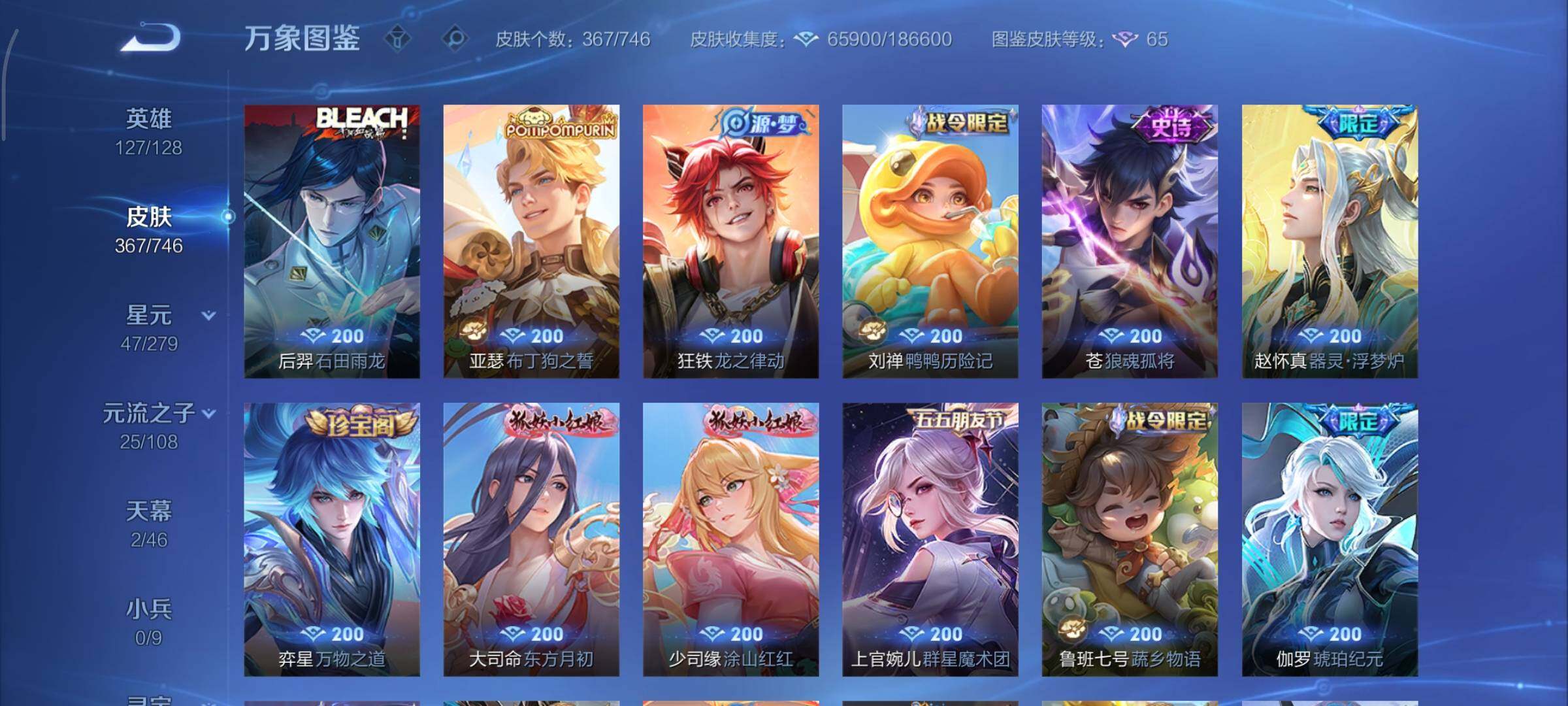 WZCMY3391660王者荣耀账号详情图12 WZCMY3391660王者荣耀账号详情图12