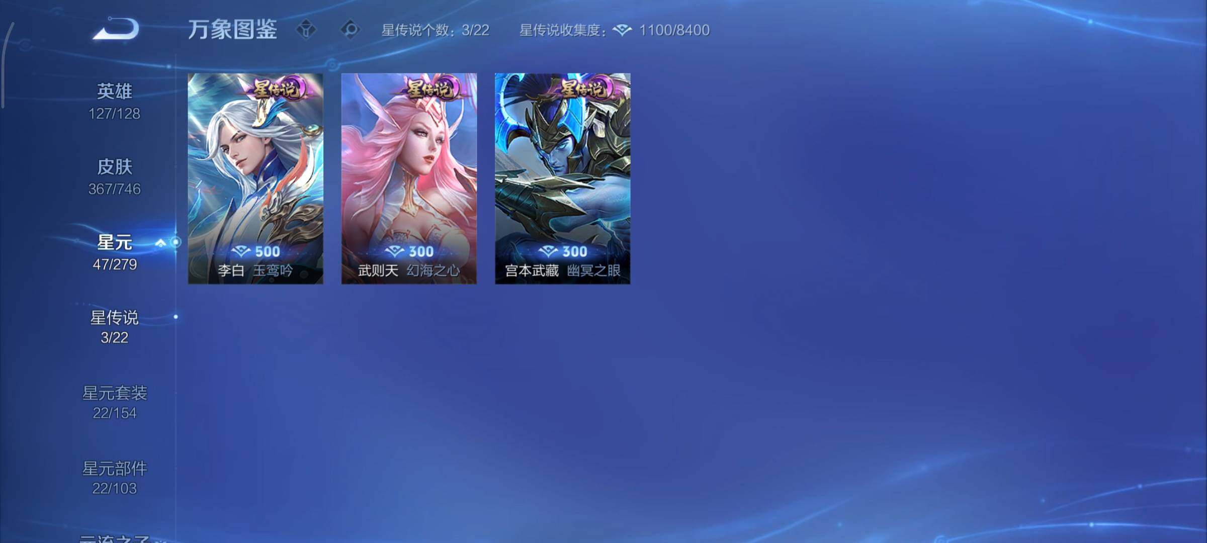 WZCMY3391660王者荣耀账号详情图16 WZCMY3391660王者荣耀账号详情图16