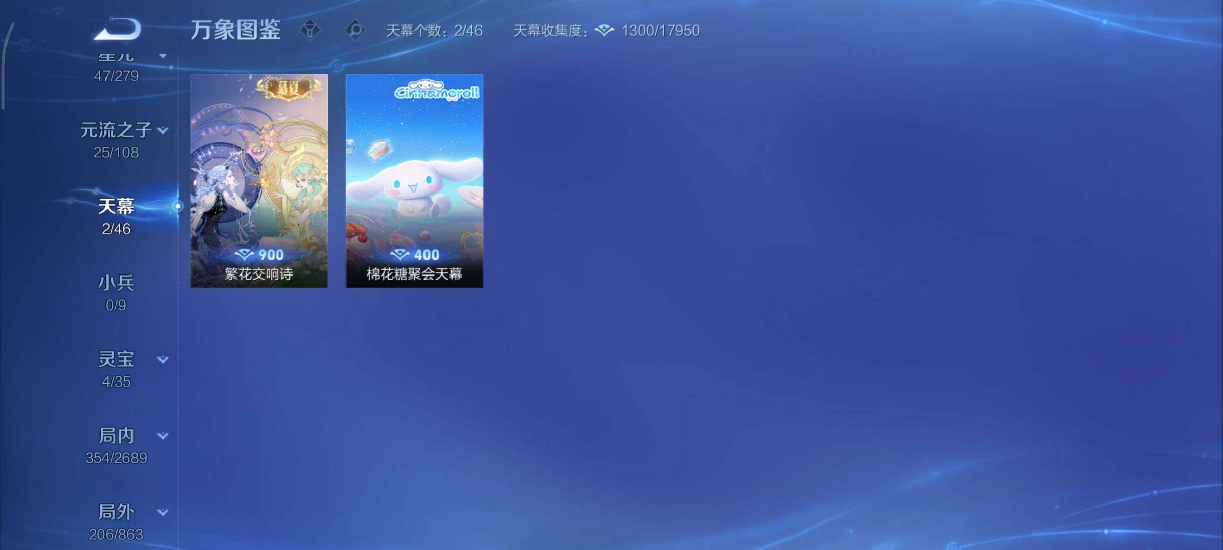 WZCMY3391660王者荣耀账号详情图17 WZCMY3391660王者荣耀账号详情图17