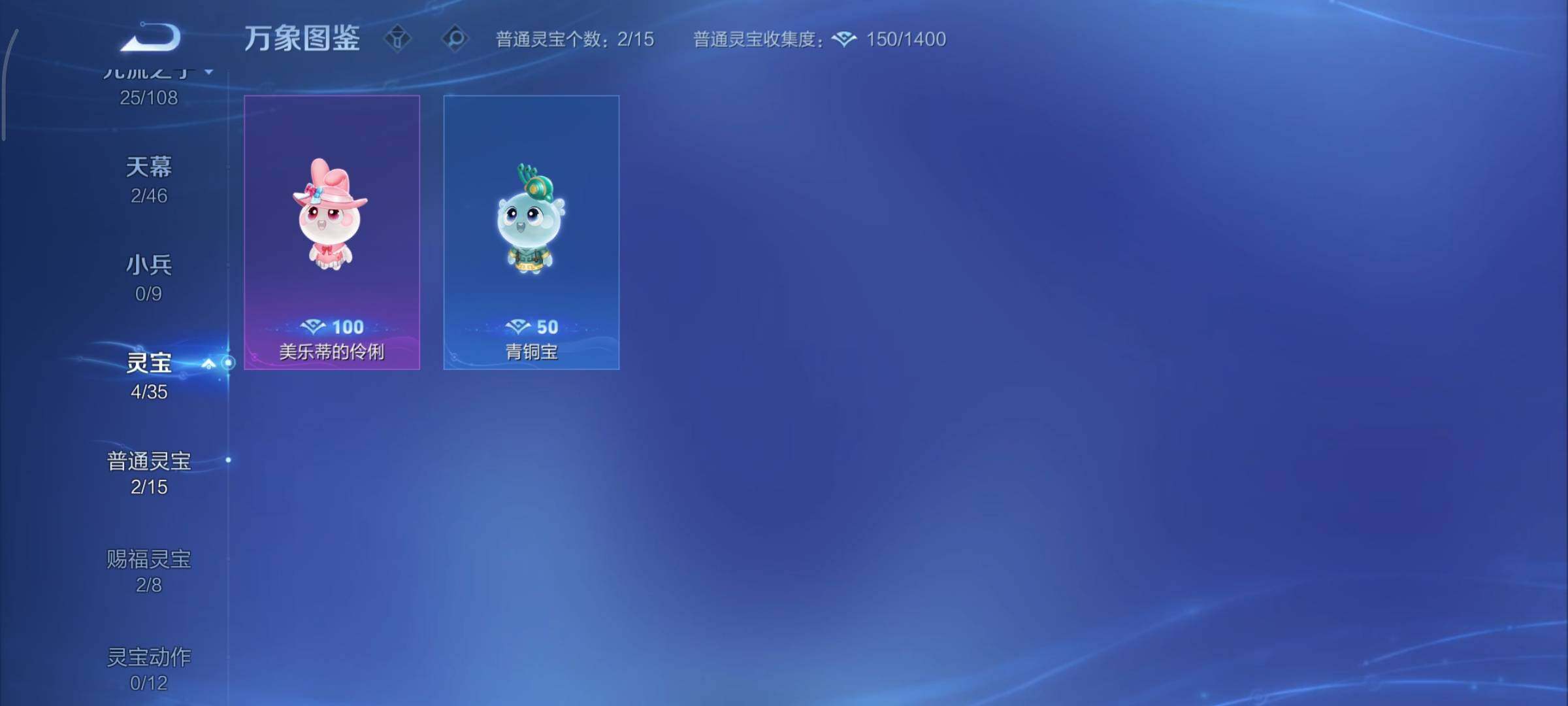 WZCMY3391660王者荣耀账号详情图20 WZCMY3391660王者荣耀账号详情图20