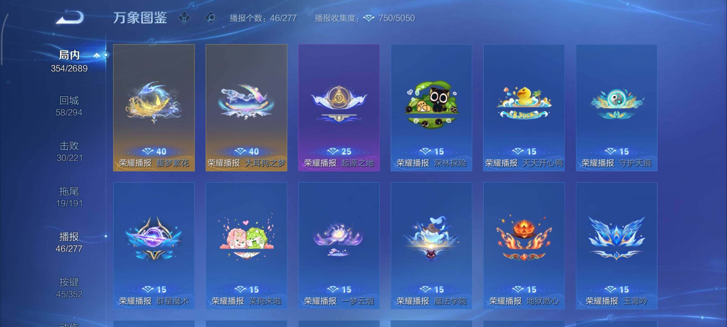 WZCMY3391660王者荣耀账号详情图21 WZCMY3391660王者荣耀账号详情图21