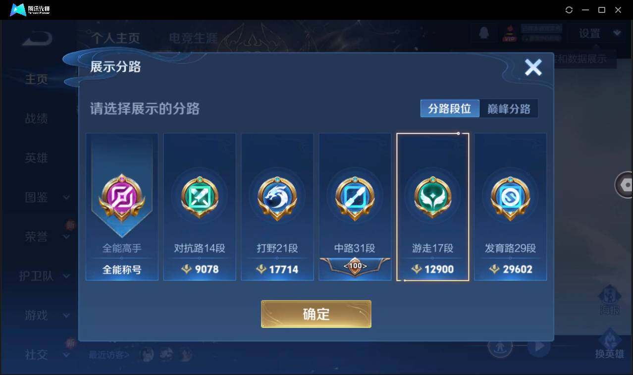 WZCMW3393758王者荣耀账号详情图3 WZCMW3393758王者荣耀账号详情图3