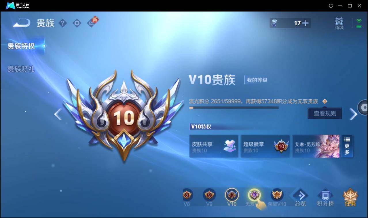 WZCMW3393758王者荣耀账号详情图4 WZCMW3393758王者荣耀账号详情图4