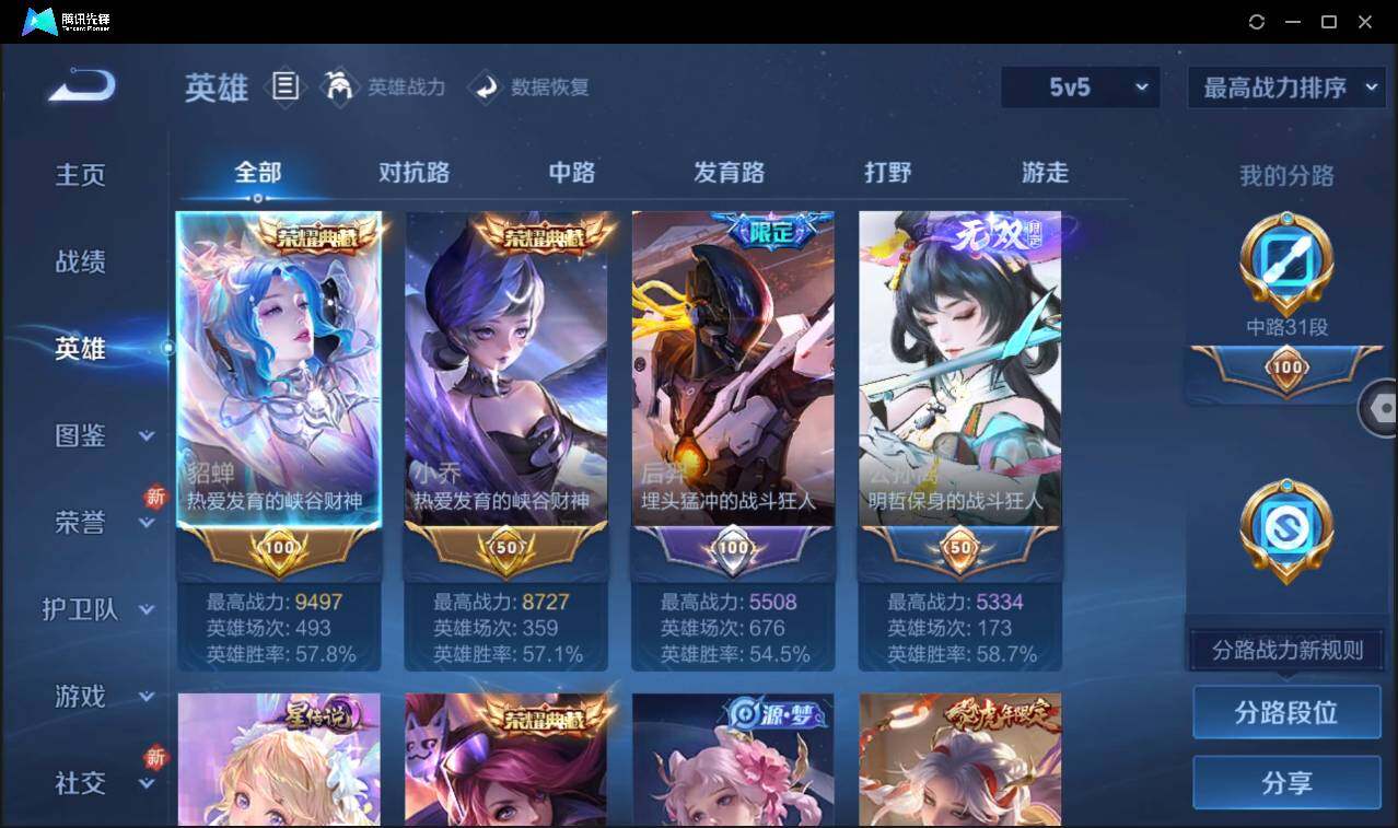 WZCMW3393758王者荣耀账号详情图6 WZCMW3393758王者荣耀账号详情图6