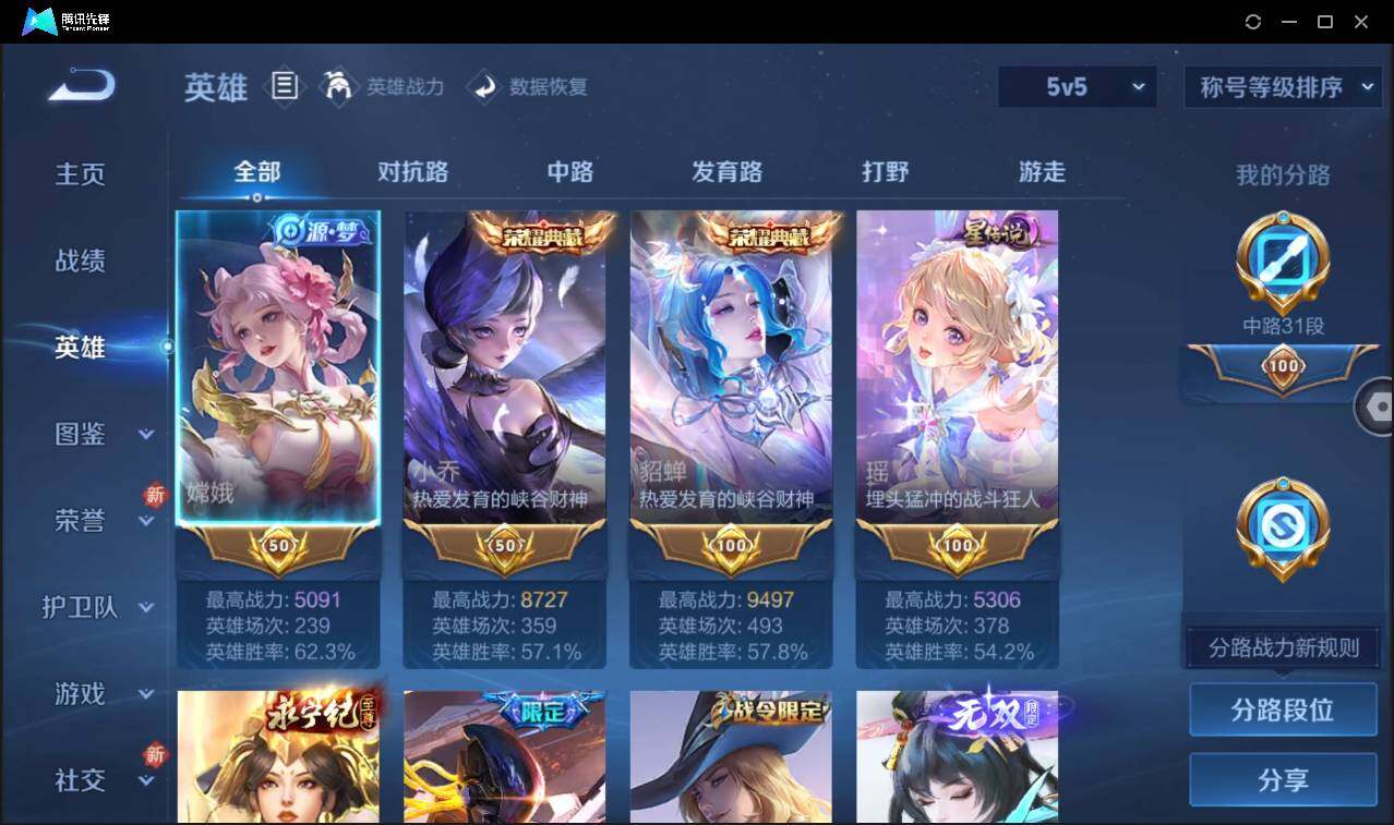 WZCMW3393758王者荣耀账号详情图7 WZCMW3393758王者荣耀账号详情图7