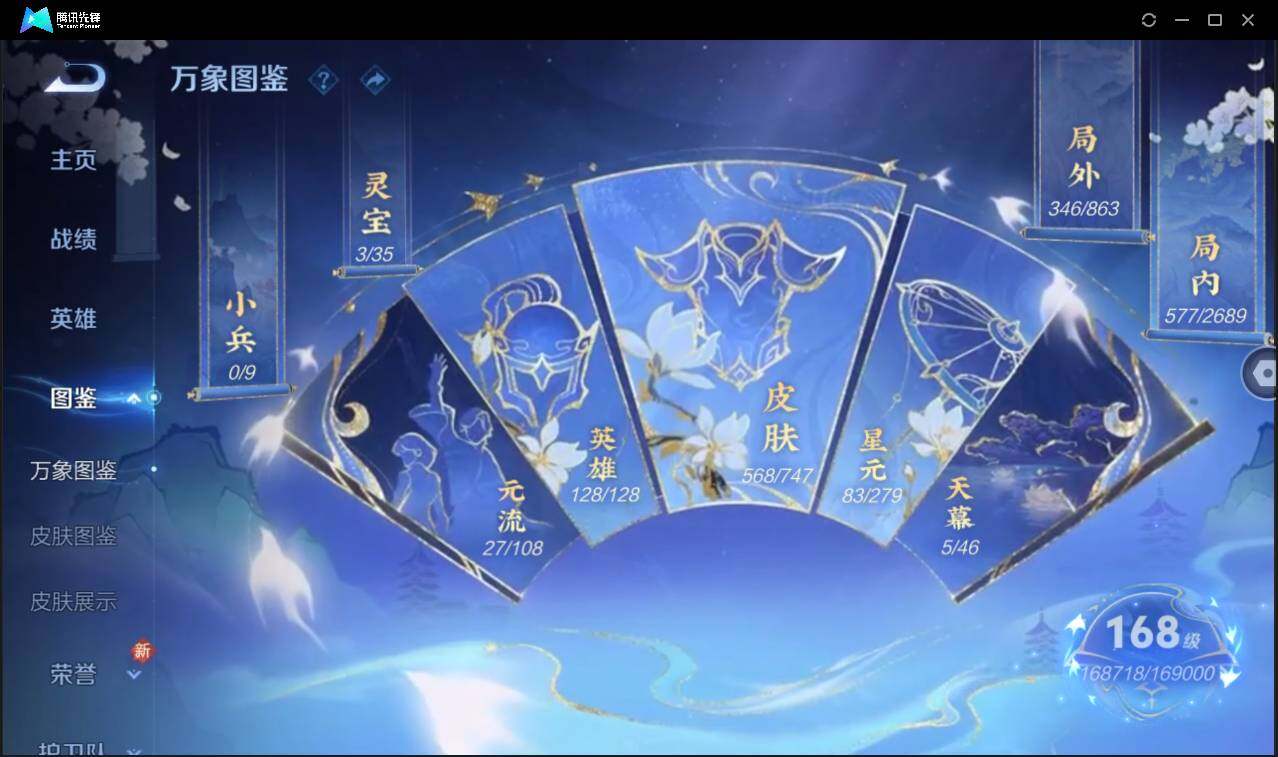 WZCMW3393758王者荣耀账号详情图8 WZCMW3393758王者荣耀账号详情图8