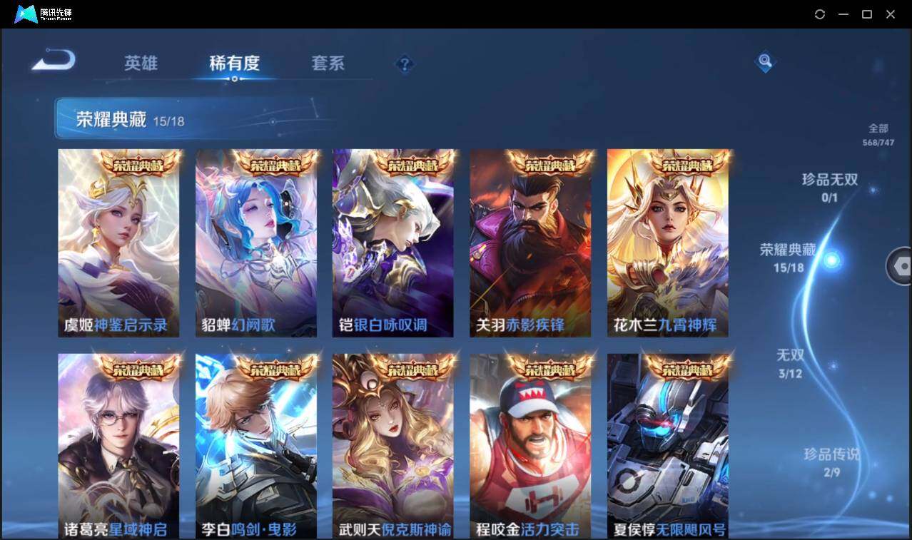 WZCMW3393758王者荣耀账号详情图10 WZCMW3393758王者荣耀账号详情图10