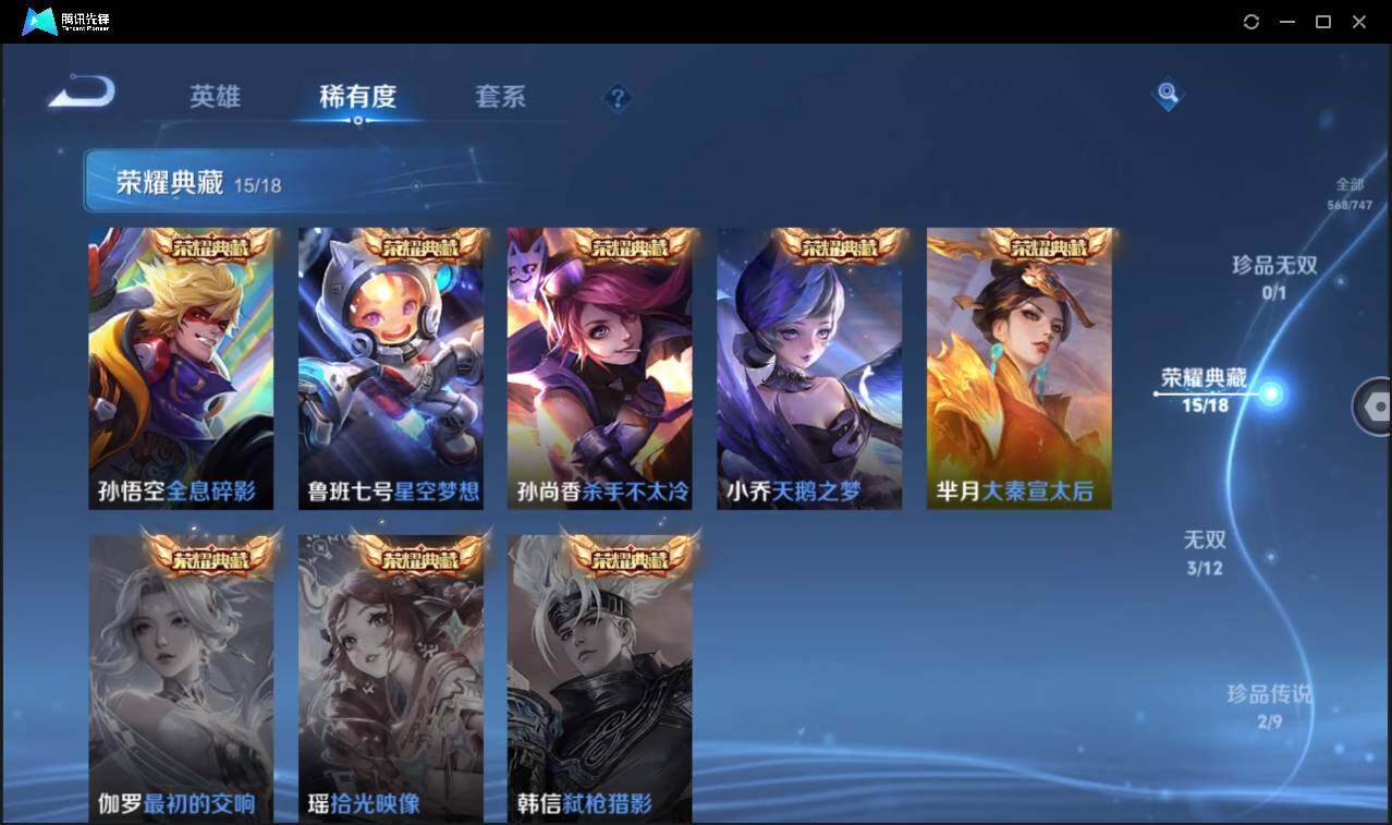 WZCMW3393758王者荣耀账号详情图11 WZCMW3393758王者荣耀账号详情图11