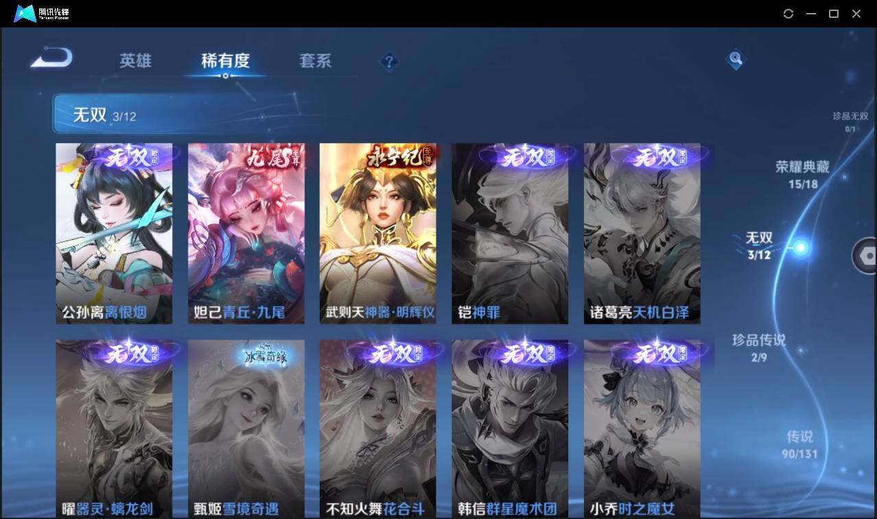 WZCMW3393758王者荣耀账号详情图12 WZCMW3393758王者荣耀账号详情图12