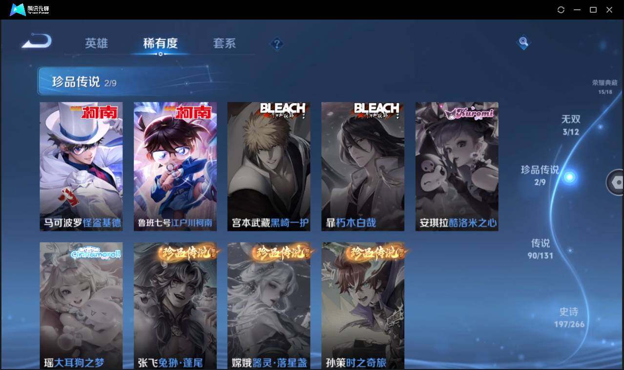 WZCMW3393758王者荣耀账号详情图13 WZCMW3393758王者荣耀账号详情图13