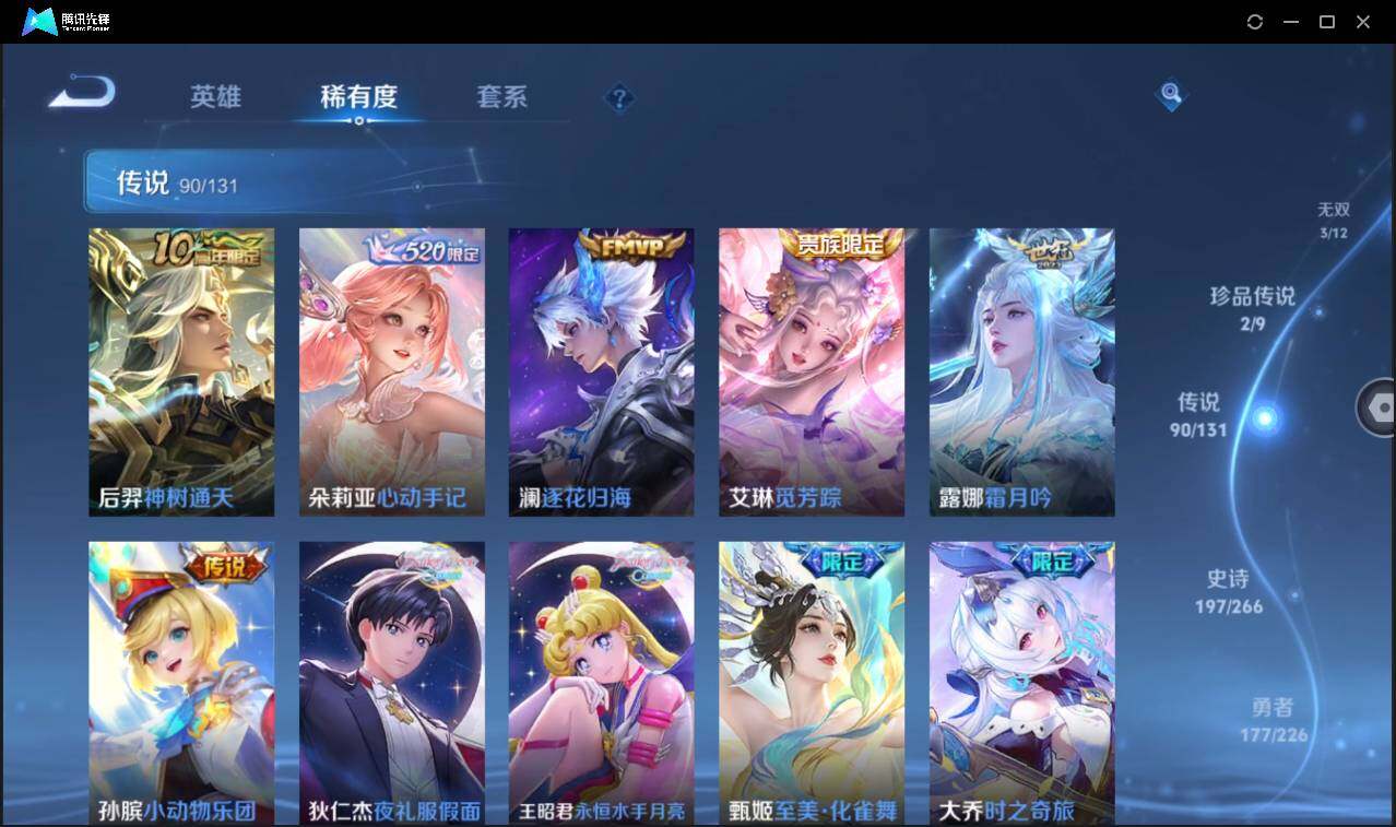 WZCMW3393758王者荣耀账号详情图14 WZCMW3393758王者荣耀账号详情图14