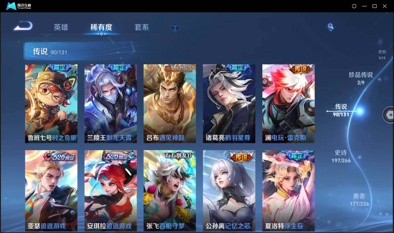 WZCMW3393758王者荣耀账号详情图15 WZCMW3393758王者荣耀账号详情图15