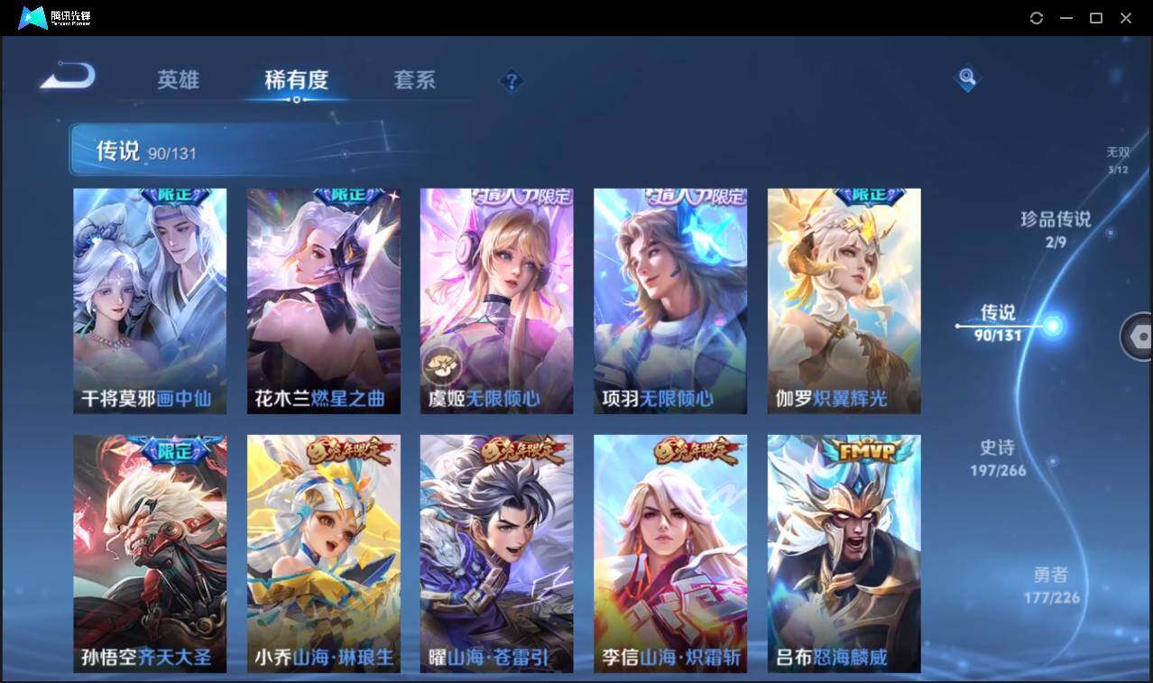 WZCMW3393758王者荣耀账号详情图16 WZCMW3393758王者荣耀账号详情图16