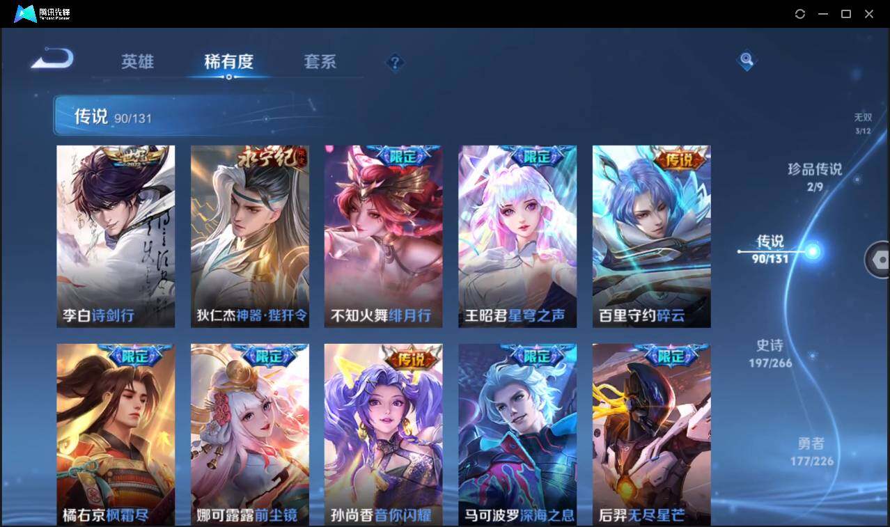 WZCMW3393758王者荣耀账号详情图17 WZCMW3393758王者荣耀账号详情图17