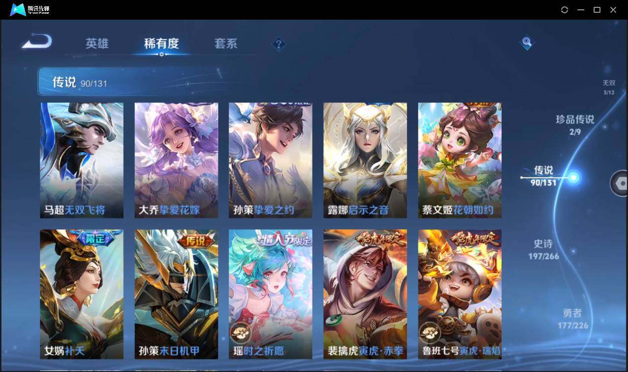 WZCMW3393758王者荣耀账号详情图18 WZCMW3393758王者荣耀账号详情图18