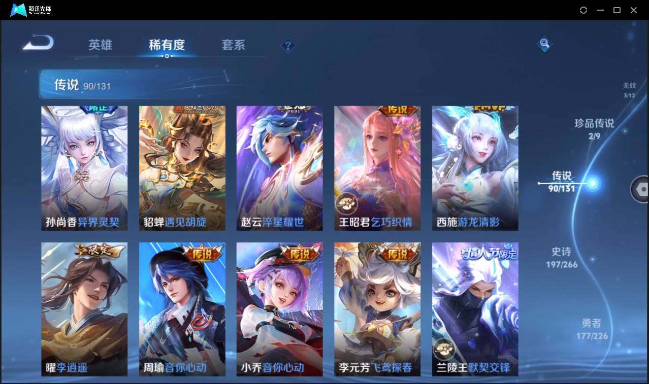 WZCMW3393758王者荣耀账号详情图19 WZCMW3393758王者荣耀账号详情图19