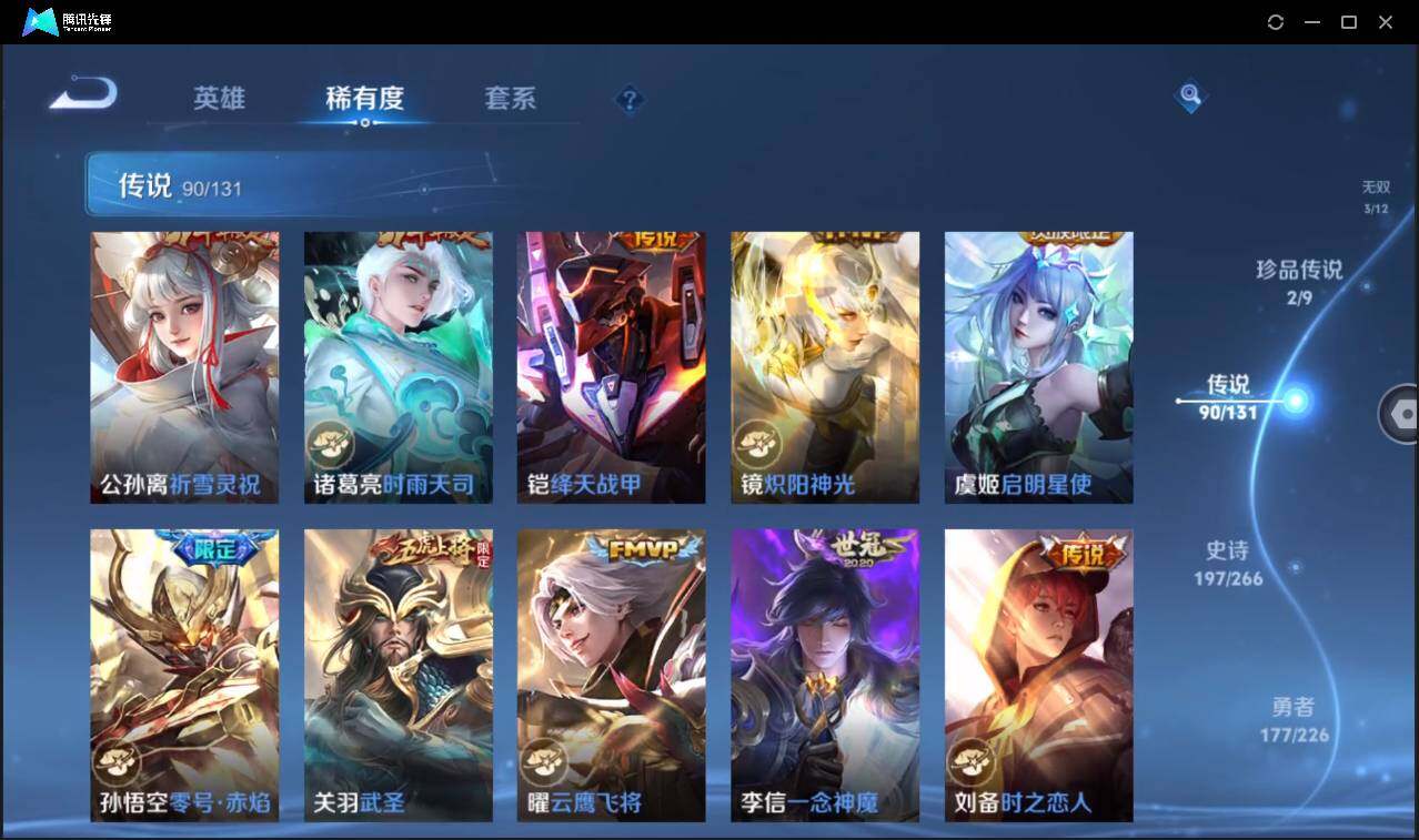 WZCMW3393758王者荣耀账号详情图20 WZCMW3393758王者荣耀账号详情图20