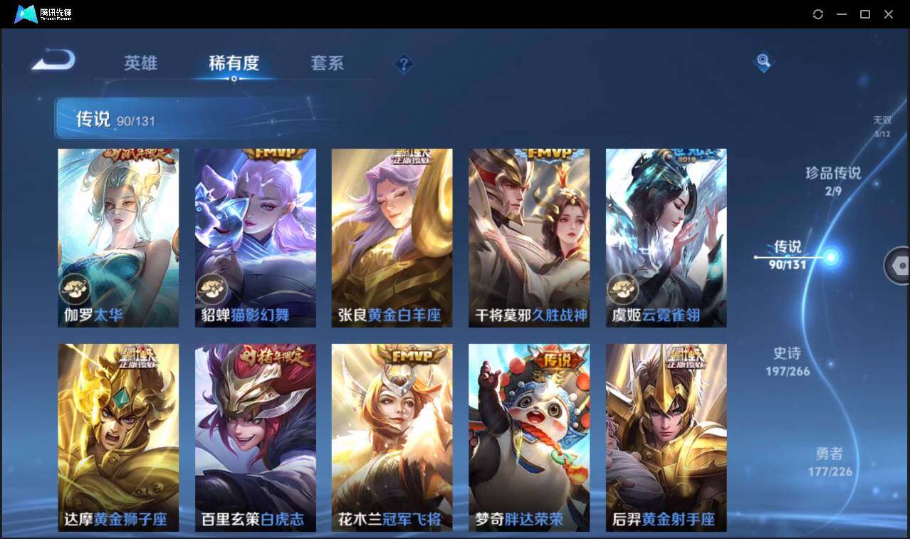 WZCMW3393758王者荣耀账号详情图21 WZCMW3393758王者荣耀账号详情图21