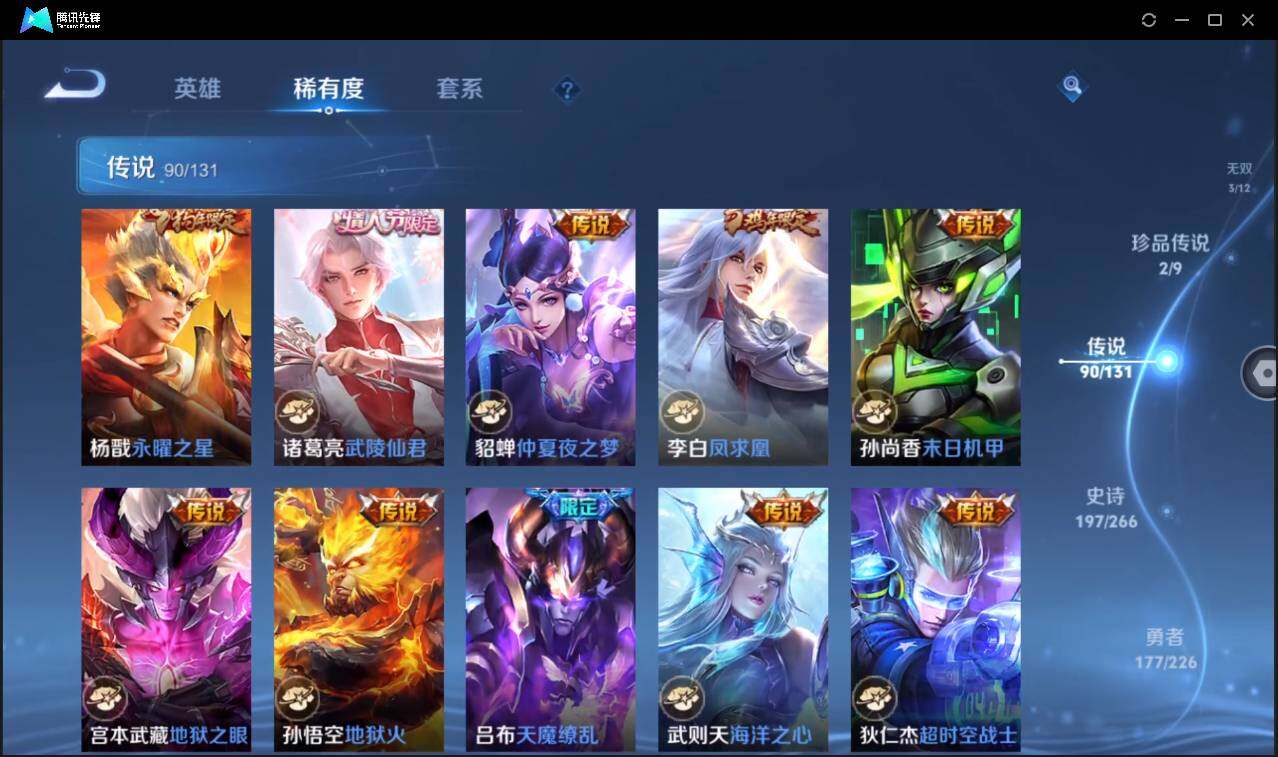 WZCMW3393758王者荣耀账号详情图22 WZCMW3393758王者荣耀账号详情图22