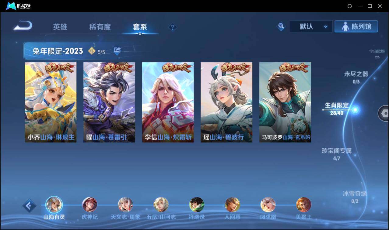 WZCMW3393758王者荣耀账号详情图23 WZCMW3393758王者荣耀账号详情图23