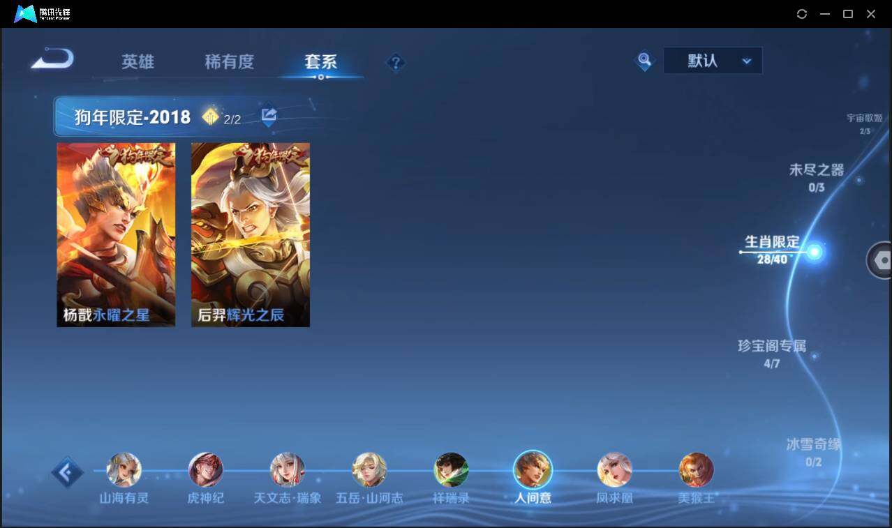 WZCMW3393758王者荣耀账号详情图27 WZCMW3393758王者荣耀账号详情图27