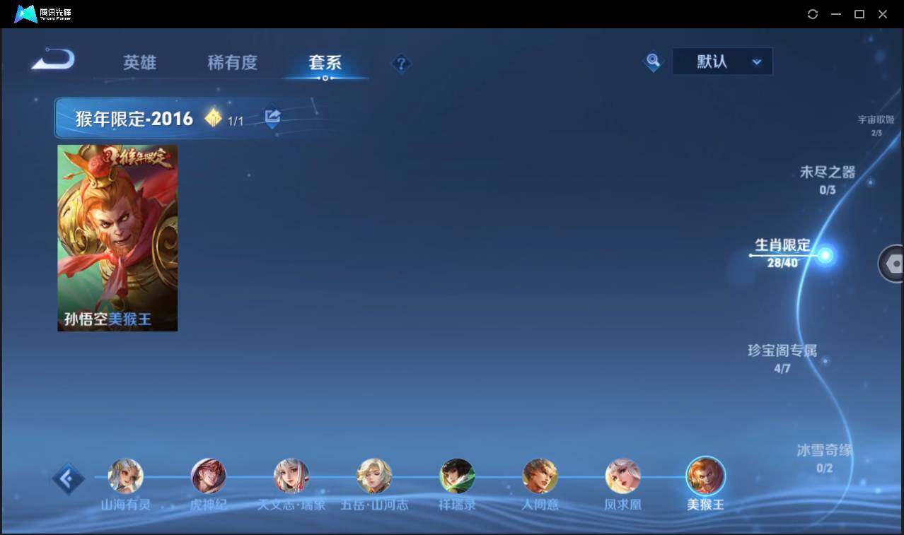 WZCMW3393758王者荣耀账号详情图29 WZCMW3393758王者荣耀账号详情图29